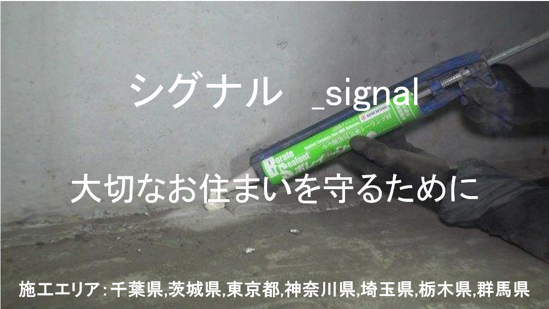 シグナル_signal