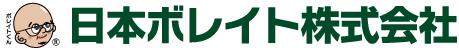 日本ボレイト株式会社
